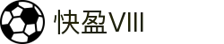 快盈VIII官网-追求健康,你我一起成长